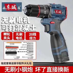 手电钻无刷小钢炮大功率充电钻家用冲击工业充电电动螺丝刀 东城款