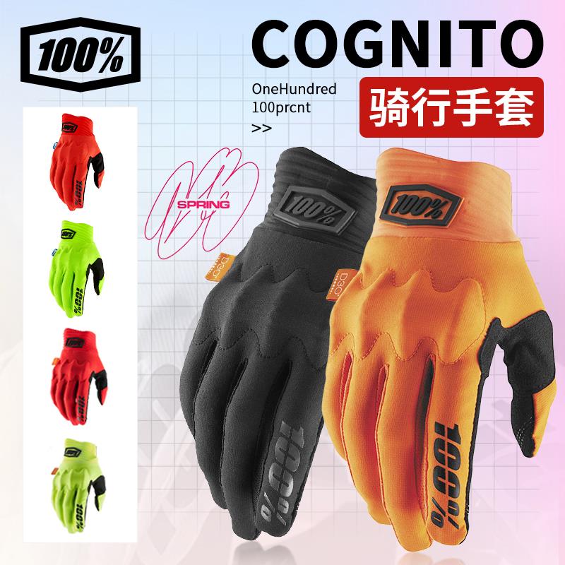 绿道越野美国100%手套越野摩托手套山地户外骑行D3O专业防冲击