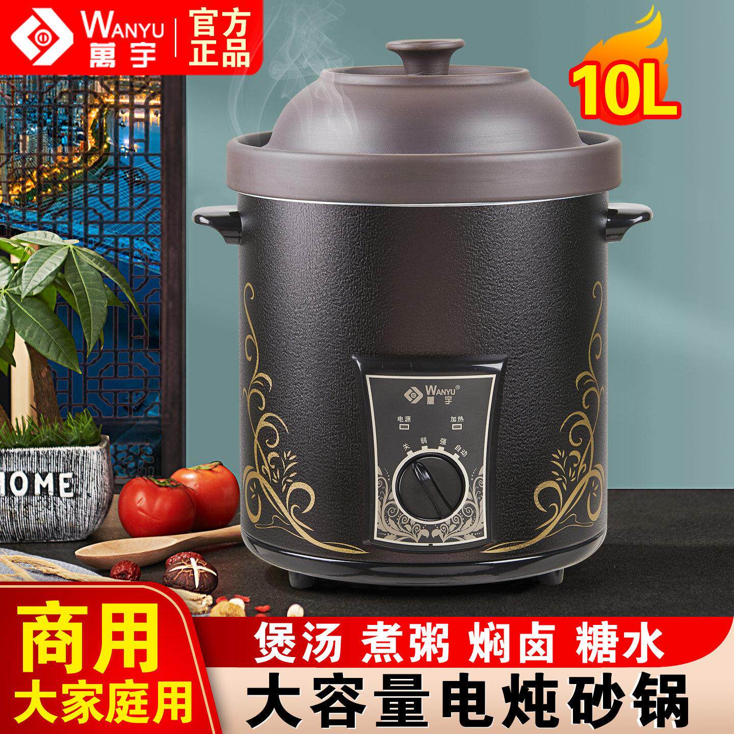 万宇10L紫砂电炖锅商用大容量陶瓷电汤锅家用熬粥神器煲汤电砂锅