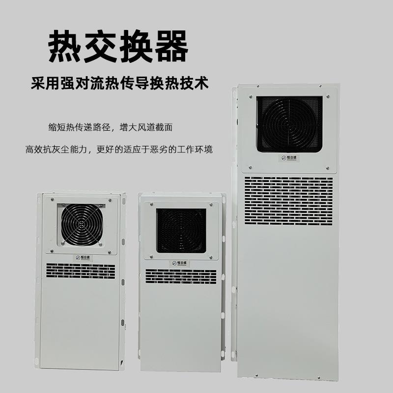 机柜空调热交换器CNC数控机床电气箱内置外挂散热器工业散热器*