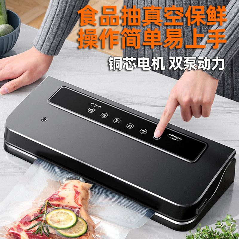 日本全自动抽真空封口机家用小型真空密封机包装机食品保鲜塑封机