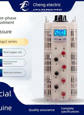 三相0-500稳压器Tsgc2-3Kva交流电源0-500V调压变压器6Kva9Kva