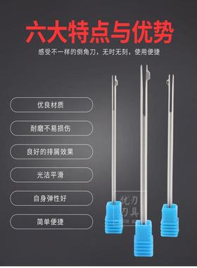 内孔去毛刺倒角刀小孔十字口前后去毛刺铝合金钢件机单刃倒角刀