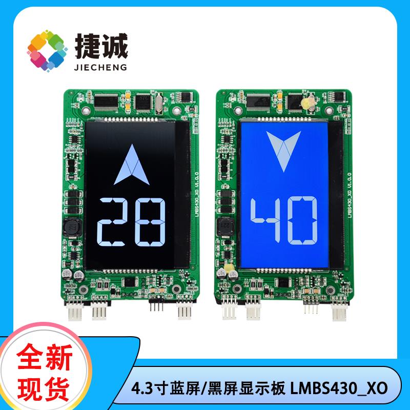 4.3寸超薄外呼液晶显示板LMBS430-XO HPIB430VRB杭州西奥电梯适用