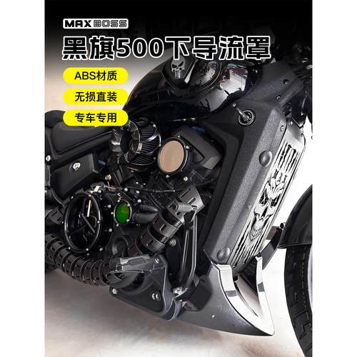 本达灰石250黑旗500金吉拉300拿破仑450修改下偏转水箱保护底盖