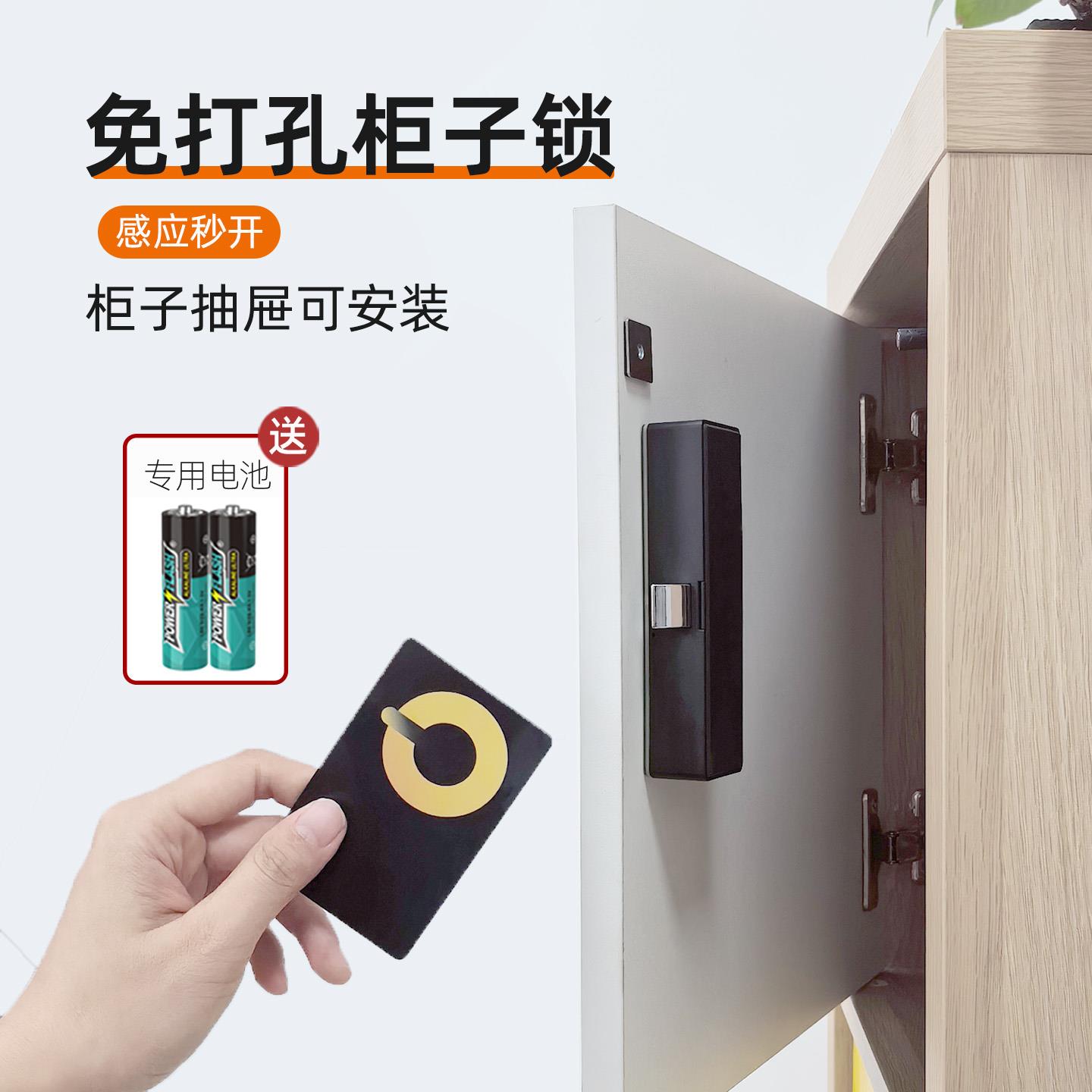 免打孔智能抽屉柜子锁储物柜隐形电子感应刷卡锁鞋柜单双开门衣柜