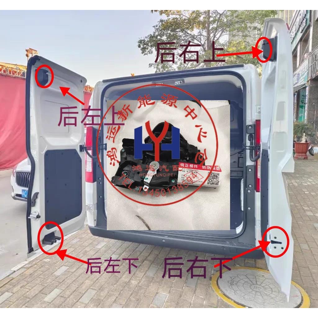 瑞驰EC75新能源电动车尾门背门内锁块瑞驰EC75全车配件原厂现货