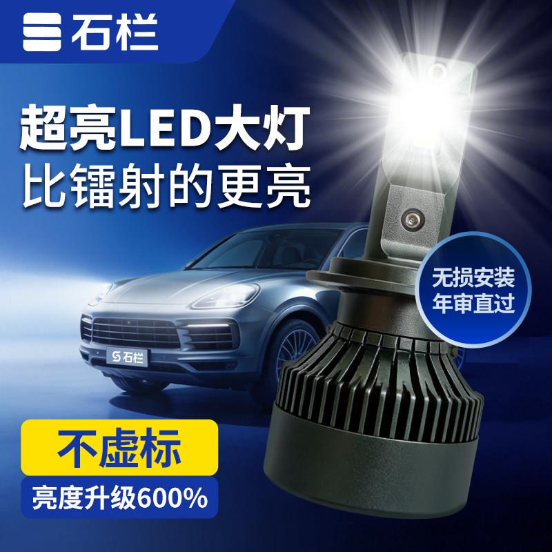 石栏超亮汽车led大灯激光H7远近一体H4强光9005车灯H11透镜车灯H1