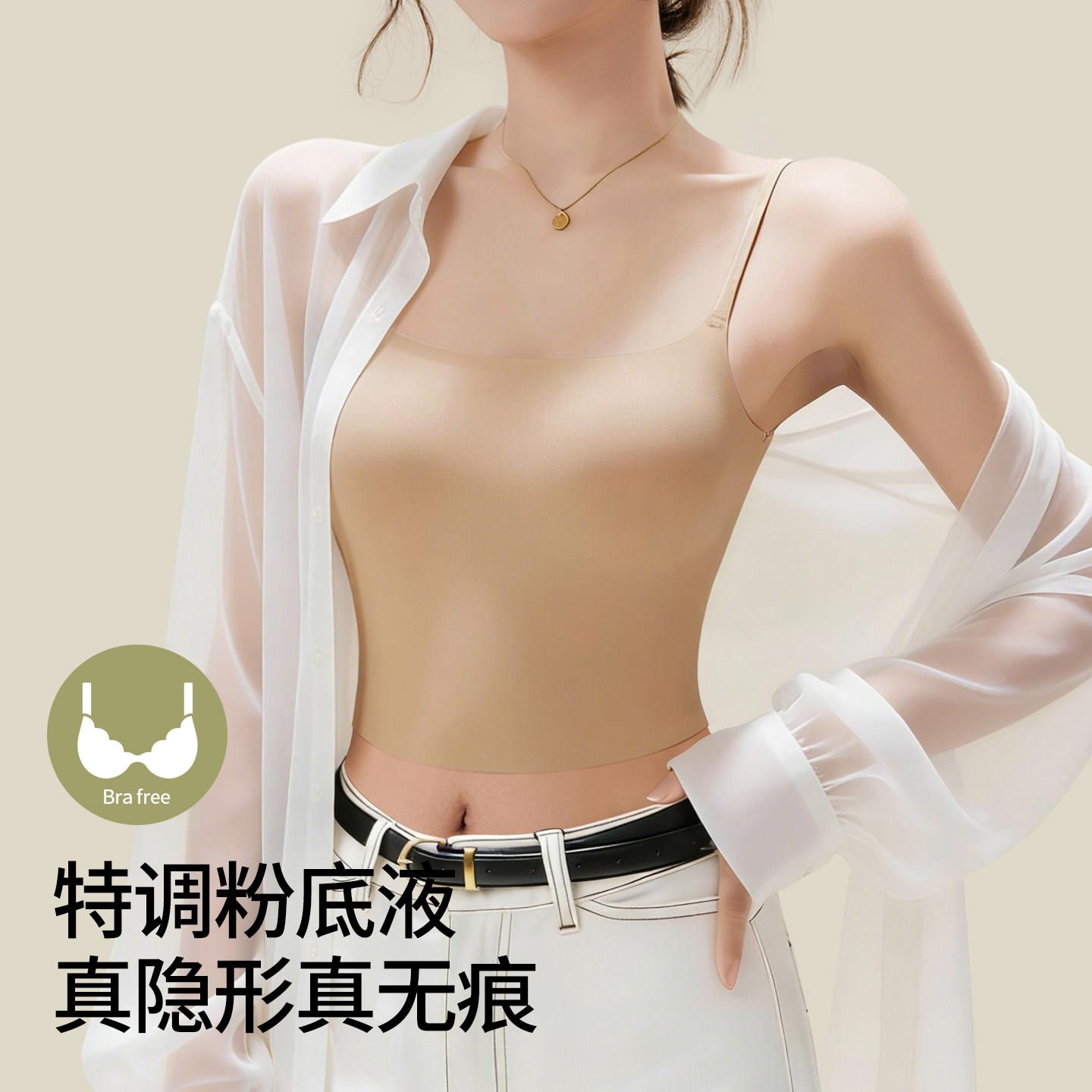 子夜梦 粉底液内衣女无痕隐形收副乳吊带文胸一体防走光肤色背心