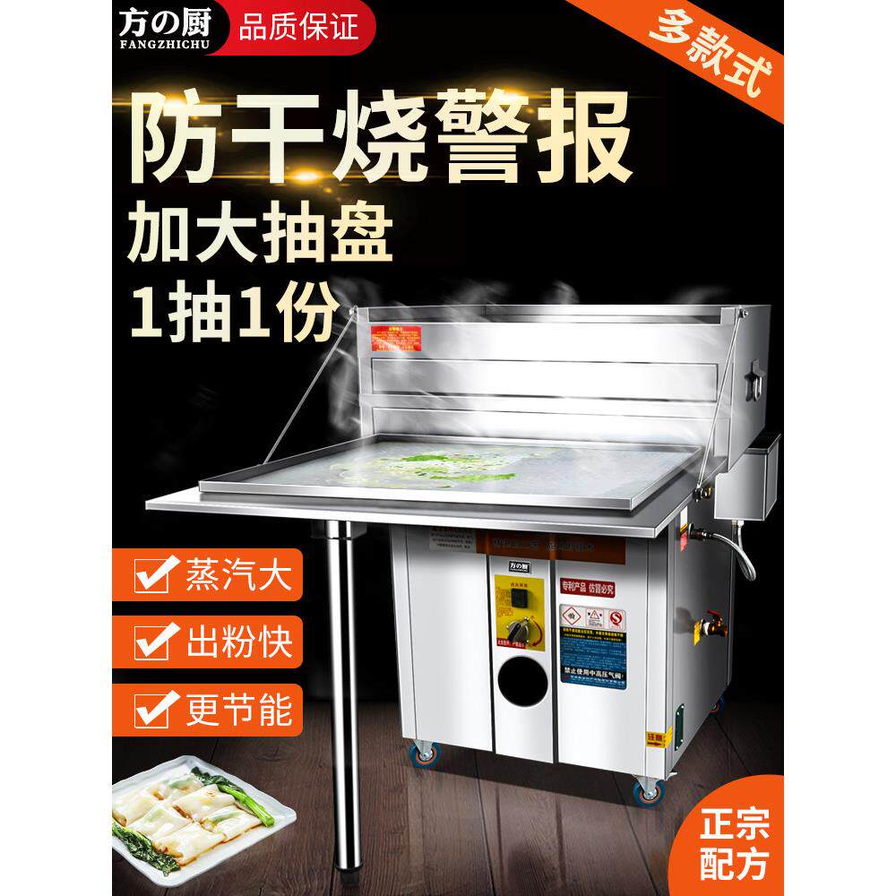 粤式石磨专用抽屉式粤式蒸饭卷机全自动燃气蒸锅