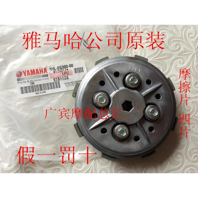 适用天剑YBR125原厂配套小古总成天戟 天骐 离合器小鼓摩擦片总成