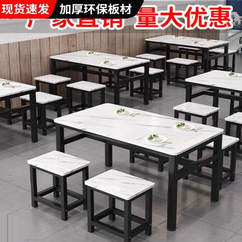 餐桌商用餐饮店面馆长方形快餐饭店饭厅早餐食堂餐桌椅小吃店公司