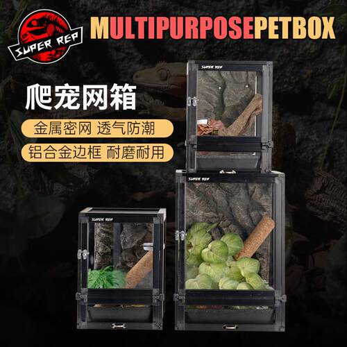 爬虫箱网爬宠饲养箱变色龙睫角守宫爬虫箱网树栖型爬宠箱