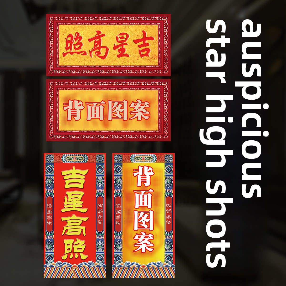 吉兴市高照天冠祝福双面家门装饰挂件装饰品牌客厅装饰工艺品