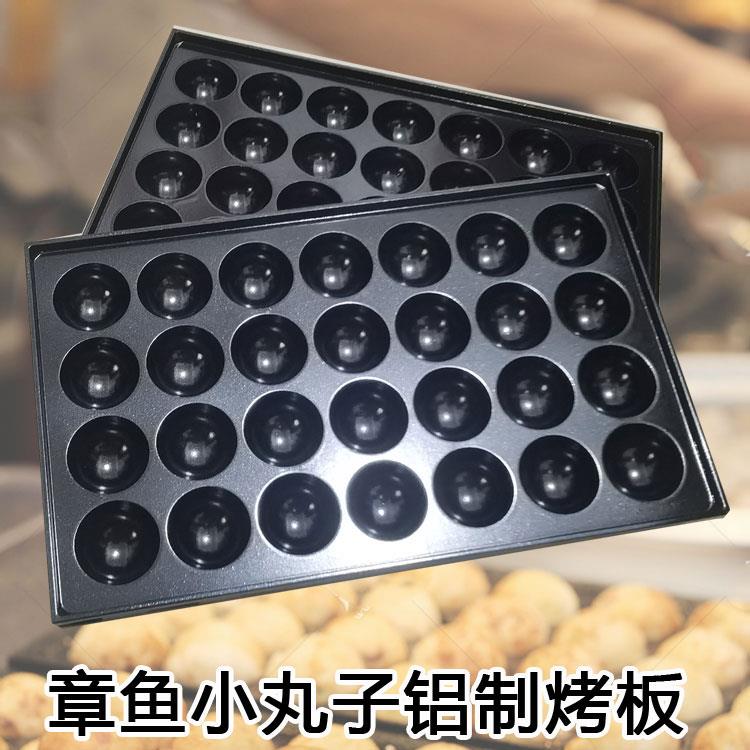 小丸子烤盘鱼丸卡式炉烤肠机淀粉肠夜市摆摊商用香肠网红章鱼板烤