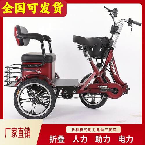 助力三轮车电动三轮车脚蹬代步车家用小型双人接送孩子三轮可折叠