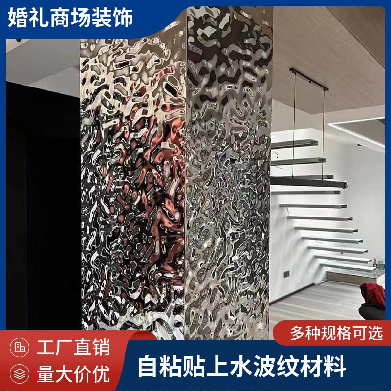 水波纹自粘膜悬吊式天花板婚礼背景墙商场镜面装饰天花板悬吊式天