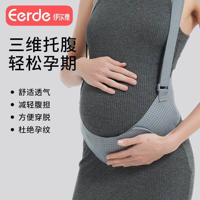 犬印本铺托腹带孕妇专用孕中期晚期腰托肚子夏季透气怀孕隐形护腰
