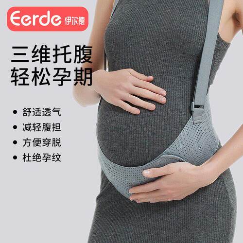 犬印本铺托腹带孕妇专用孕中期晚期腰托肚子夏季透气怀孕隐形护腰