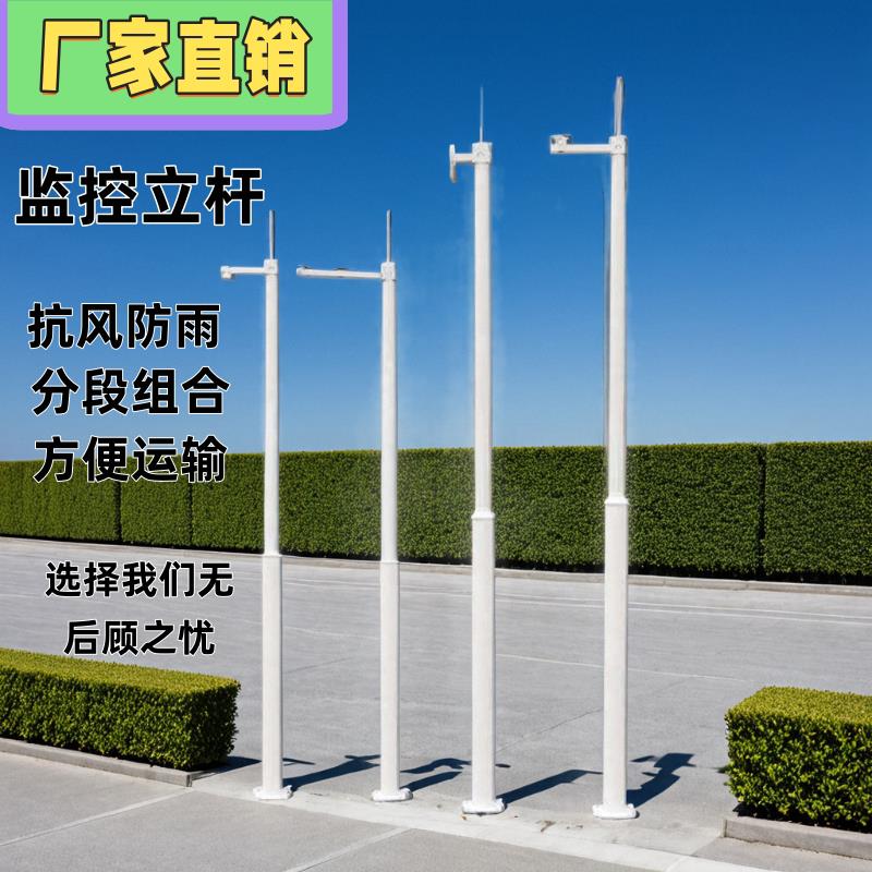 监控专用杆室外立杆监控杆立杆摄像头支架防雨3/4/5/6米/定制抗风
