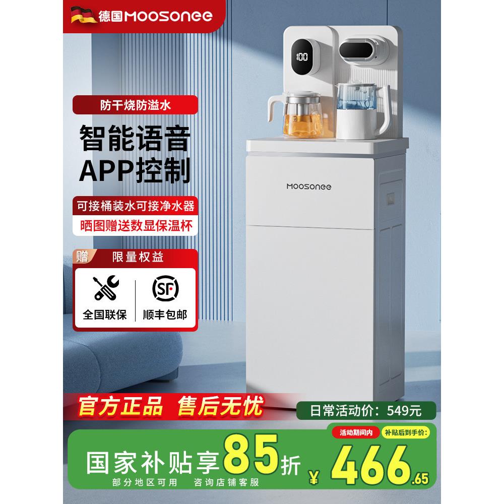 饮水机家用全自动智能新款茶吧台烧水壶一体机客厅高端立式茶吧机