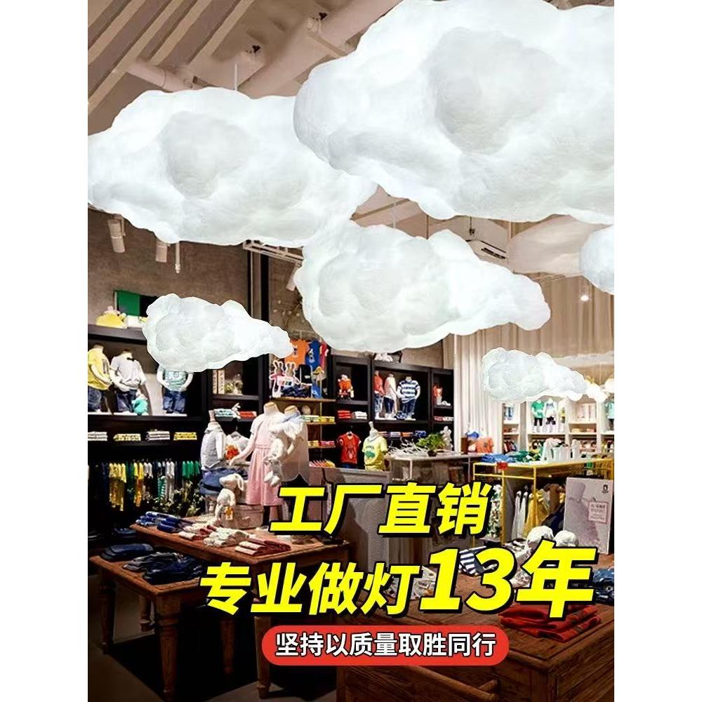 采购产品小云灯,棉花云灯,云灯,云吊灯,创意丝绸艺术白云灯,
