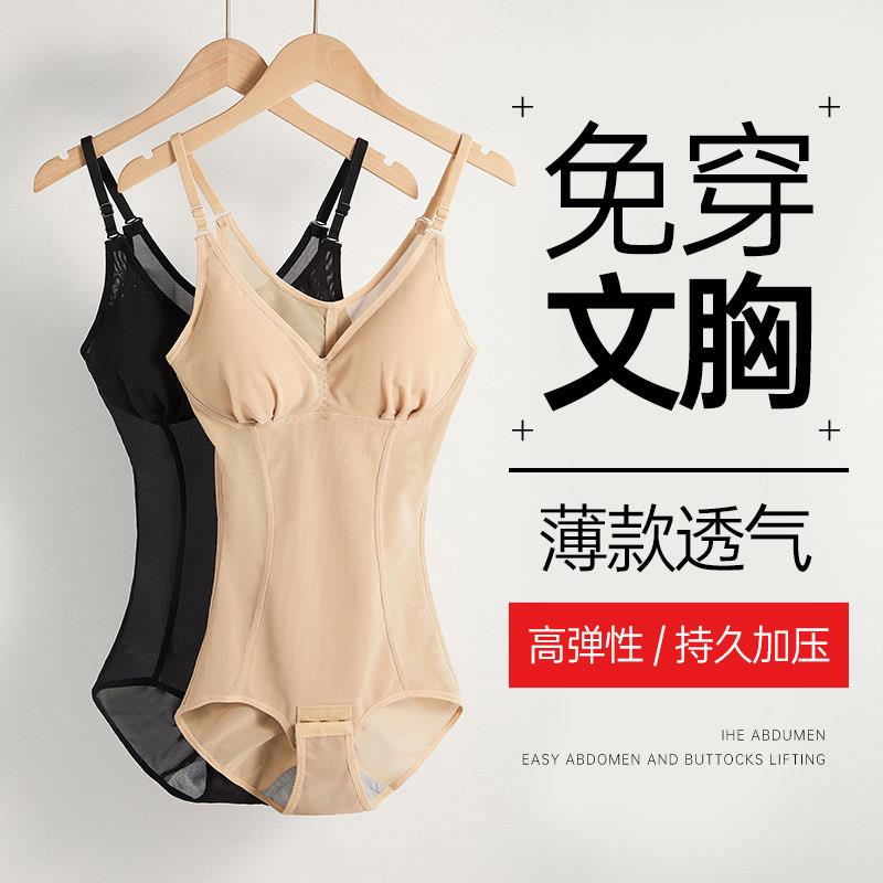 冬季薄款束身连体塑身衣女燃美体塑形脂内衣瘦产后身收腹束腰全身