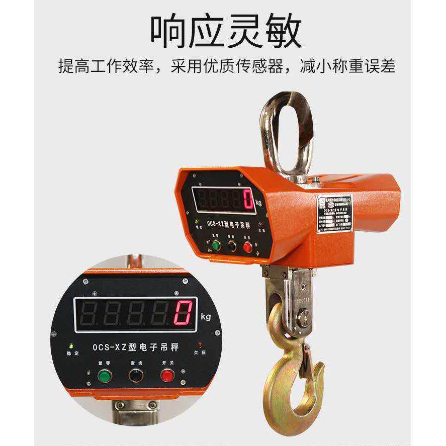 杭州四方原厂高精度铝壳电子吊秤行车秤1T-30T