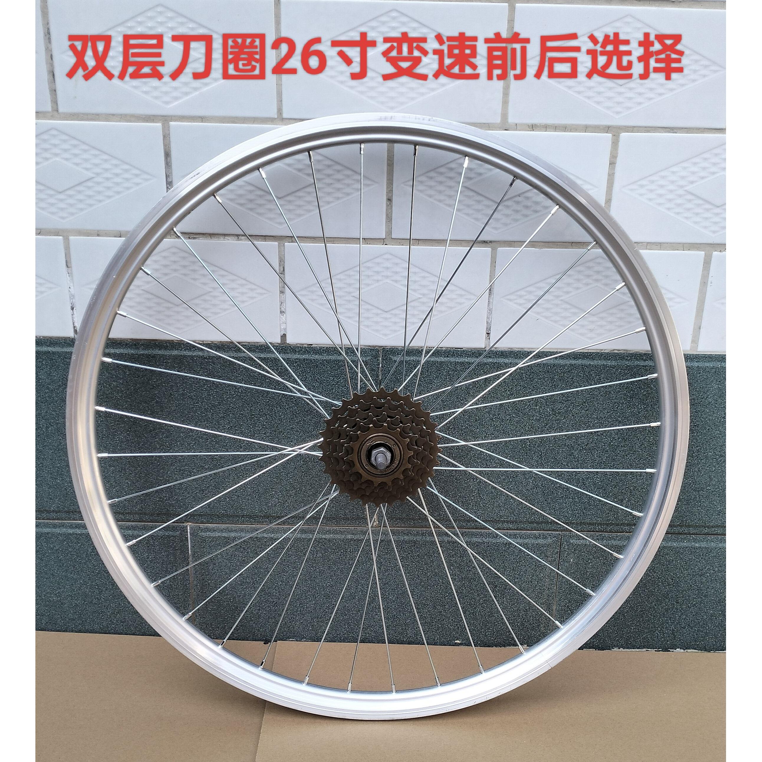 26寸自行车轮组前后轮铝合金轮双层刀圈自行车圈变速前后