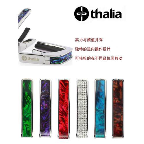 Thalia Gibson联名款/ 镀铬/镶嵌木吉他电吉他民谣吉他 变调夹