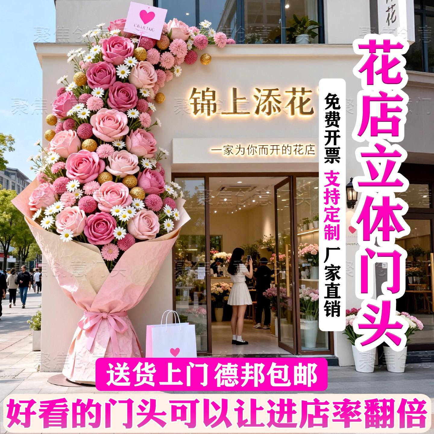 玻璃钢雕塑定制网红花店仿真玫瑰花郁金香鲜花信封大花束立体门头