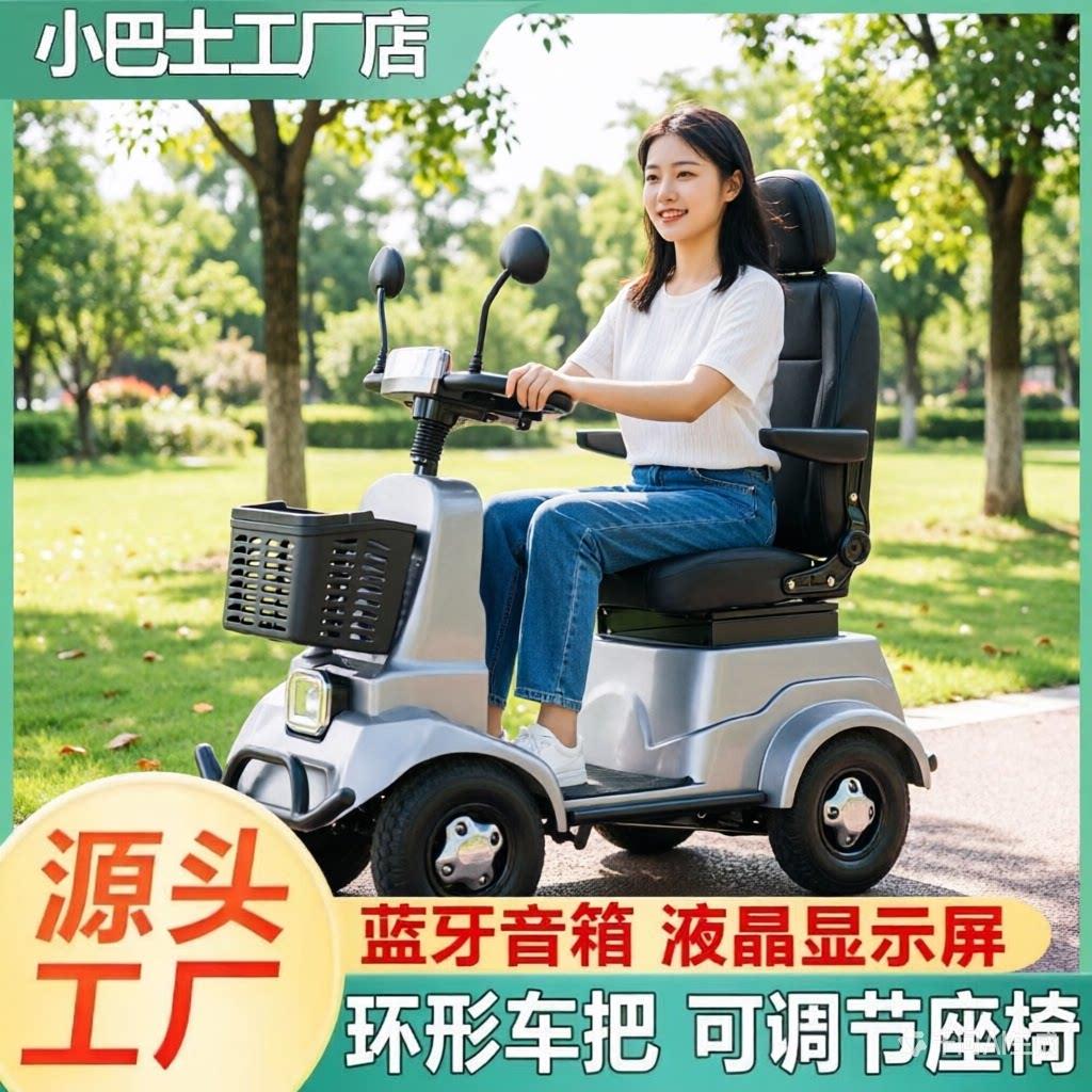新款小巴士S9单人座高端座椅智能煞车电动四轮车老人代步车
