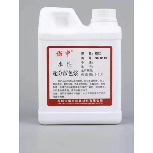 高浓度水性内外墙色浆乳胶漆调色水性漆木器漆色浆家装装修墙面