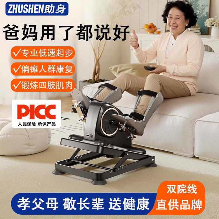 脑卒中偏瘫电动康覆训练器材老年人手脚腿自行车下肢家用踏板练习