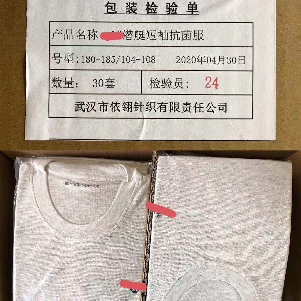 正品潜艇长航抗菌服棉麻透气吸汗短袖体能训练套装男夏季速干