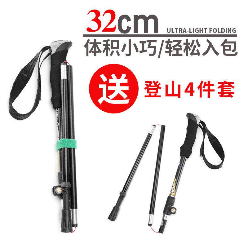 户外折叠登山杖铝合金超轻超短伸缩手扙徒步爬山拐棍行山杖 5节杖