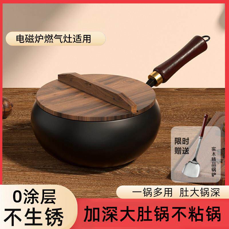 章丘大肚锅纯手工锻打迷你小铁锅一人食加深炒菜家用平底锅二人用