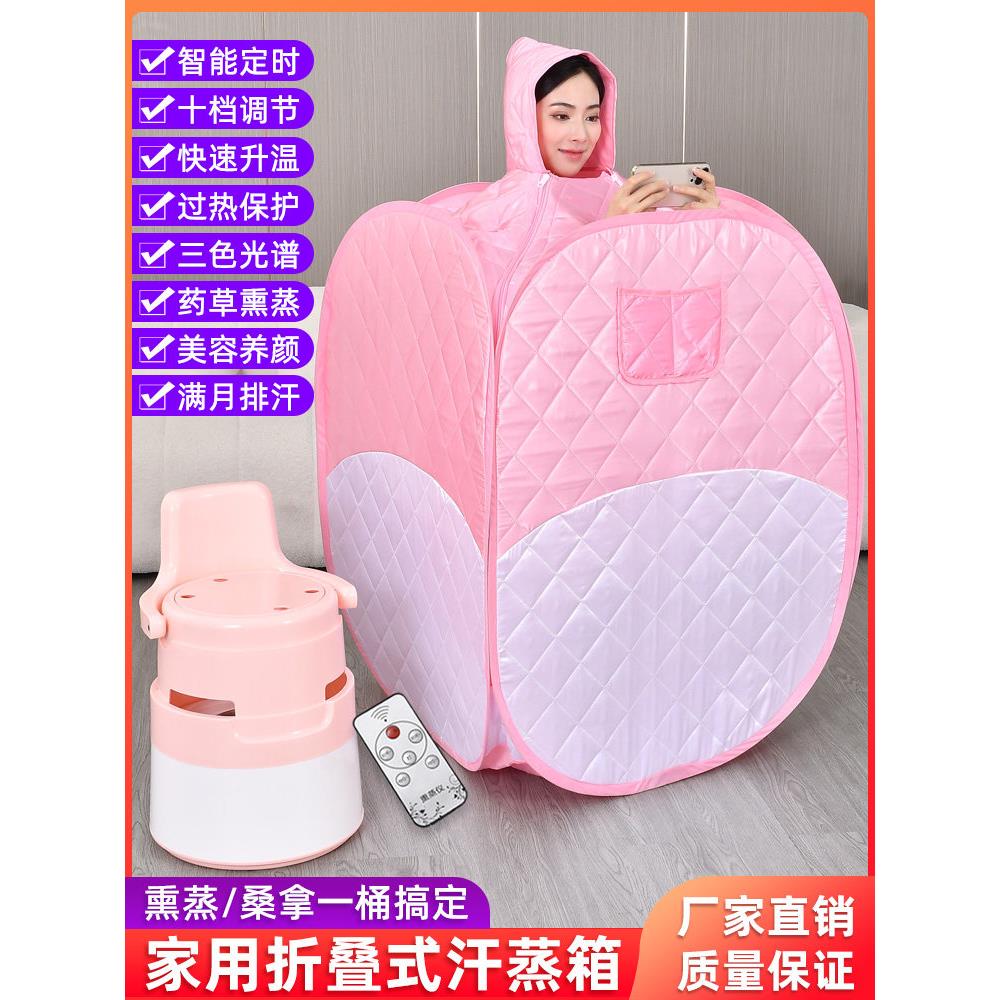 蒸汗家用全身排汗箱蒸桑拿房蒸盖仓库熏蒸桶家用理疗美容保健仪机