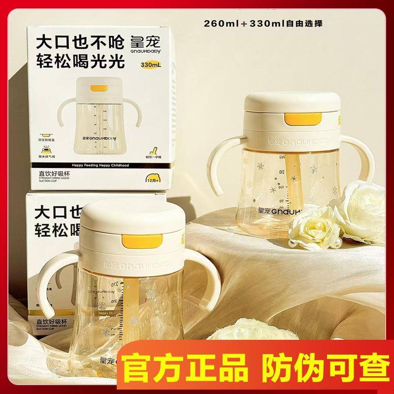 皇宠儿童直饮杯一岁以上宝宝水杯学饮弹盖吸管杯直饮奶瓶牛奶杯
