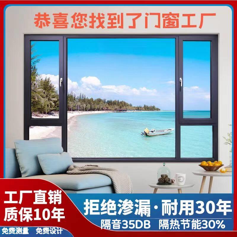 断桥铝系统门窗户封阳台定制农村上门安装漂移落地窗隔音海螺凤铝
