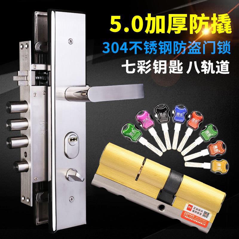 304不锈钢防盗门锁套装门把手锁体木门锁大门机械锁具家用 锁芯