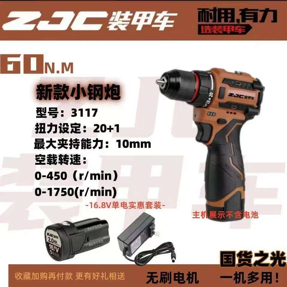 装甲车手电钻新款3117工业级大扭力小钢炮家用无刷电动螺丝刀工具
