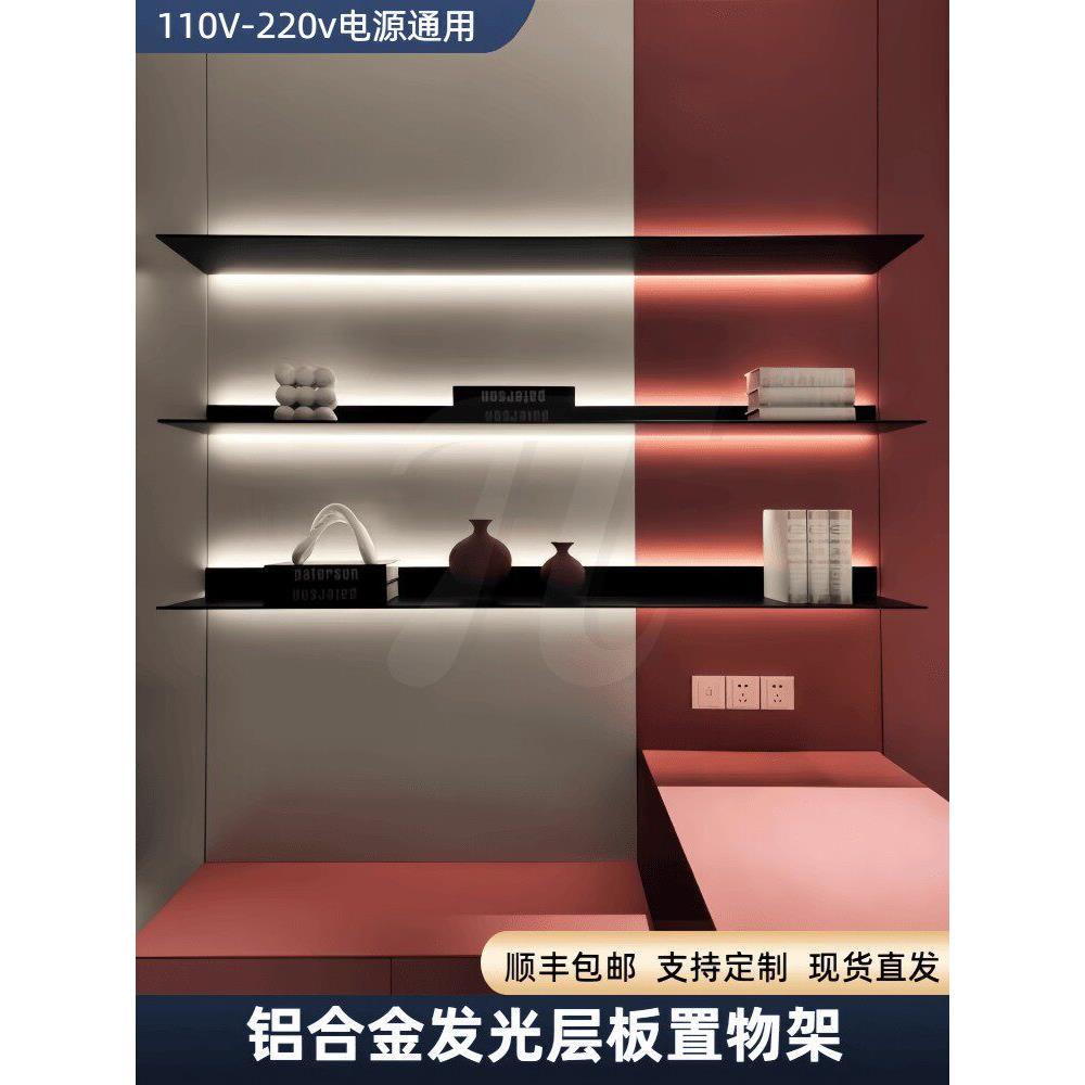 铝合金夜光层压板储物架金属隔板轻简一字架书架荣誉墙展示架
