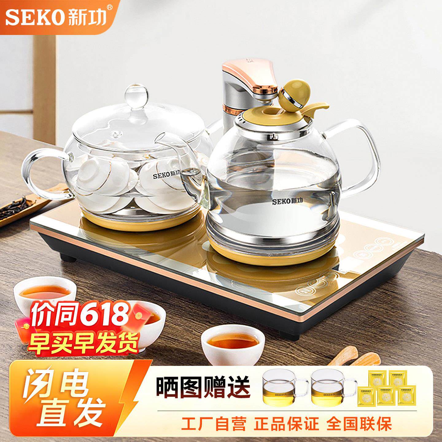 Seko/新功 F99全自动上水电热玻璃烧水壶智能嵌入式电茶炉家用F92