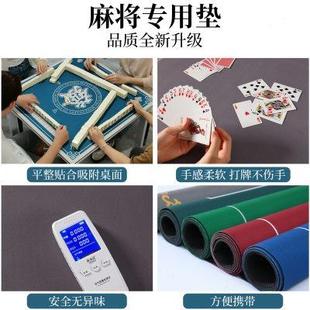 正方形麻将桌布家用棋牌室扑克牌专用桌垫加厚防滑消音硅藻泥盖垫
