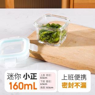 .玻璃咸菜碗调料碗上班族便携小菜盒密封收纳保鲜盒微波炉加热饭