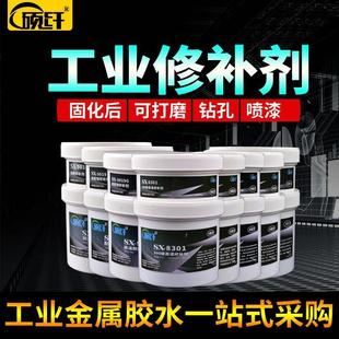 工业金属修补剂粘不锈钢铁铝合金铜质陶瓷密封修补胶铸工胶强力胶