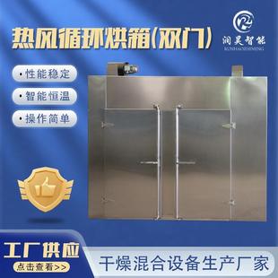 大型工业干燥箱 双门热风循环烘箱 食品果蔬猪肉脯果脯烘干机设备