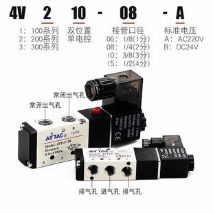 气动电磁阀 换向阀220V线圈控制阀24V电子气阀12V 4V210