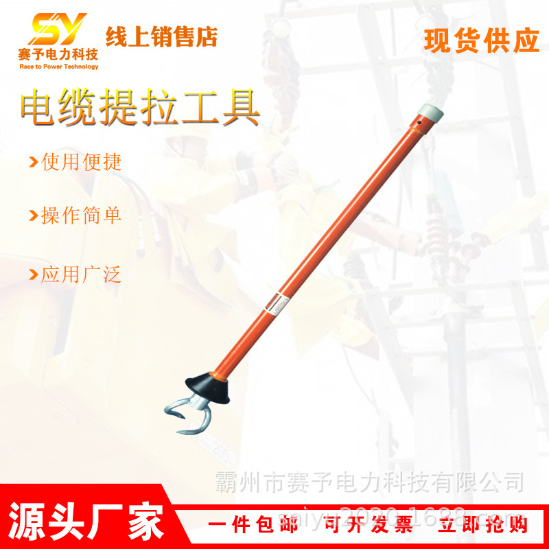 C4031078电缆提拉工具线路施工线缆移动抓钩矿井重型电缆提升钩